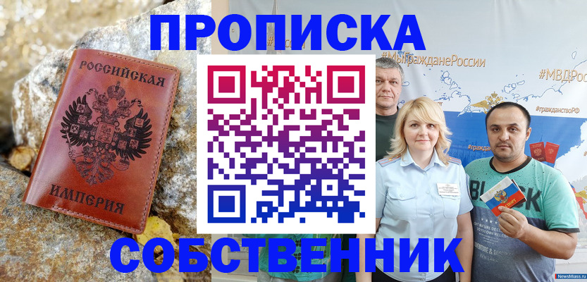 прописка для кредита в Чегеме
